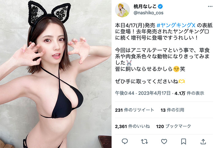 桃月なしこ、キュート＆セクシーな透明美ボディで釘付け！