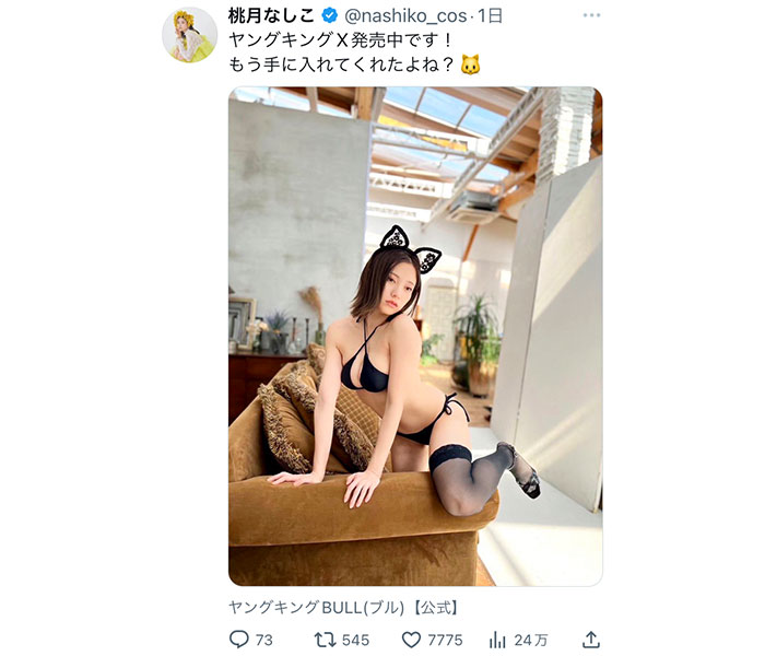 桃月なしこ、アンニュイに魅せるアニマルビキニがセクシーすぎる！