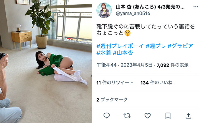 山本杏（PureGi）、脱ぎかけオフショットで生脚見せつけ！