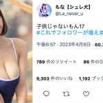 もな（シュレーディンガーの犬）、フォロワー激増の伝説スク水ショットを再公開！