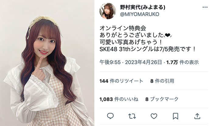 SKE48・野村実代「可愛い写真あげちゃう！」、リアルドールなミニスカ衣装で美脚披露！