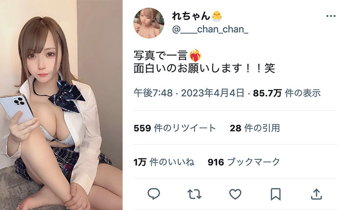 コスプレイヤー・れちゃん、制服シャツから豊満バストはだけた写真で『一言』募集