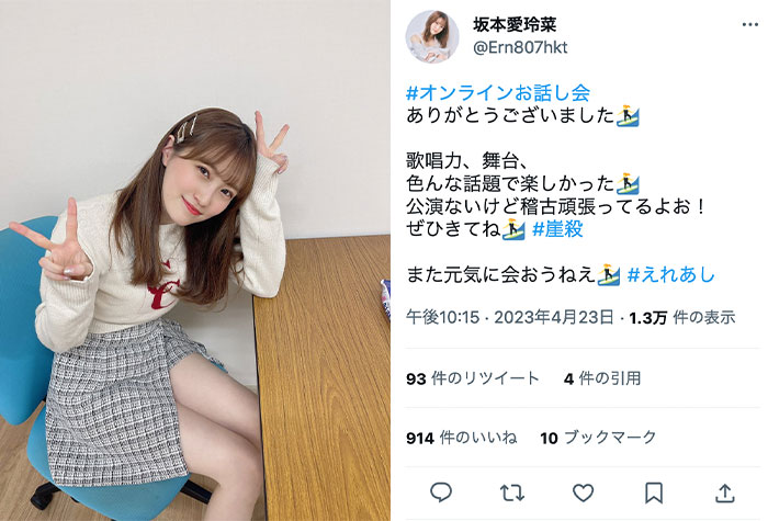 HKT48・坂本愛玲菜、太ももが気になる美脚ショットに歓喜の声！