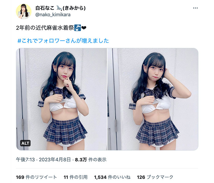 白石なこ（kimikara）、水着ハミ出る短丈制服をえちえちに着こなし！