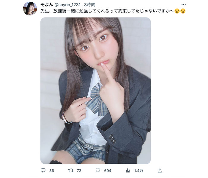 そよん、ミニスカ制服で甘える上目遣いにドキドキ！