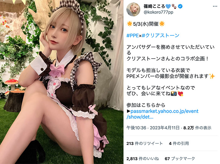 コスプレイヤー・篠崎こころ、メイドコスで生脚大胆披露！