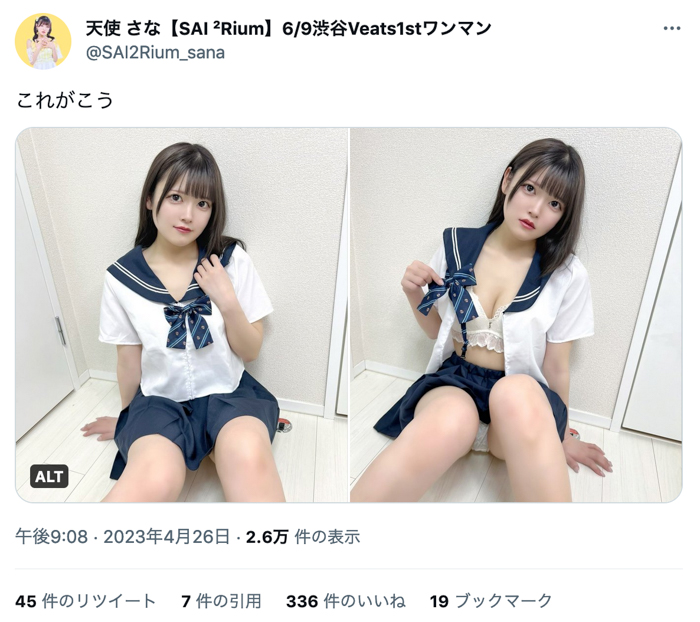 天使さな（SAI 2Rium）、チラ見せランジェリーがセクシーな脱ぎかけセーラー服で「これがこう」