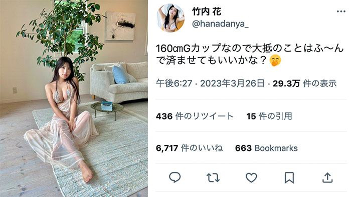 竹内花、シースルーワンピからG乳見せつけ「ふーん」