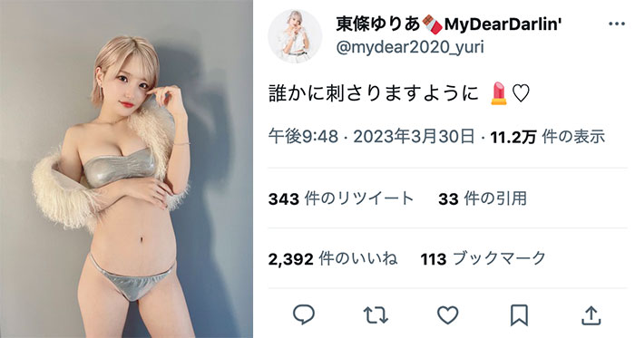 東條ゆりあ（MyDearDarlin’）、フェチ突き刺しまくりのシルバー水着で釘付け！