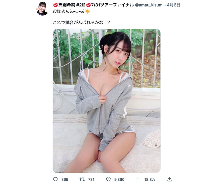 #2i2・天羽希純「これで試合がんばれるかな？」、チラ見せ美谷間で気合い注入