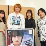 寺西優真の主演映画「占いゲーム」東京で舞台挨拶開催！太田奈緒、久田莉子、寺西一浩監督が登壇