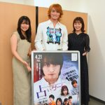 寺西優真の主演映画「占いゲーム」東京で舞台挨拶開催！太田奈緒、久田莉子、寺西一浩監督が登壇