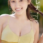 天野レナ、まっさらな初グラビアで魅せる透明美ボディ