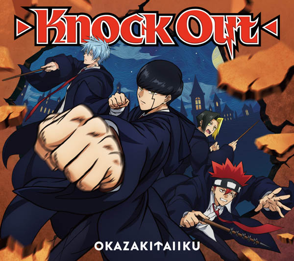 岡崎体育、ニューシングル「Knock Out」のジャケット写真公開