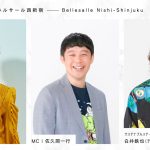 「美少女図鑑COLLECTION2023 SPRING/SUMMER」、５・２７に有観客での開催