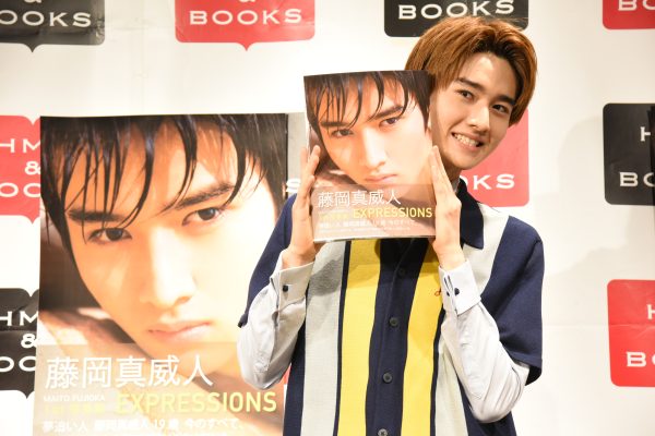 藤岡真威人、初写真集のイベントに登場！出来栄えは「もちろん100点！」