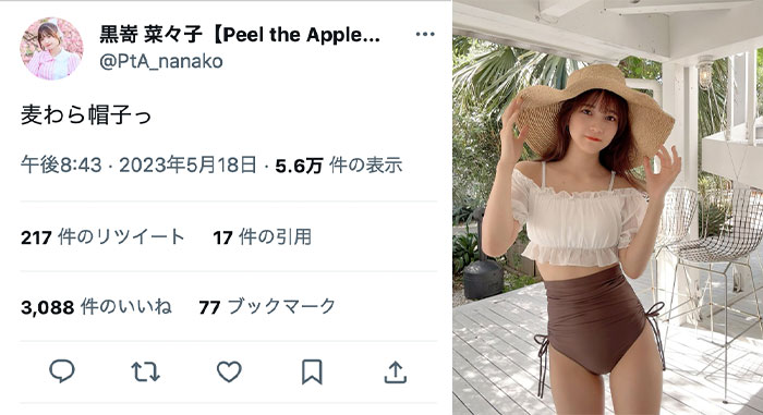 黒嵜菜々子（Peel the Apple）、ウエストちら見せな水着姿を公開「可愛すぎ」「ドキドキしちゃいます」とファン歓喜