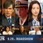 映画『沈黙の艦隊』キャスト発表！主演・大沢たかおの右腕役に中村蒼抜擢