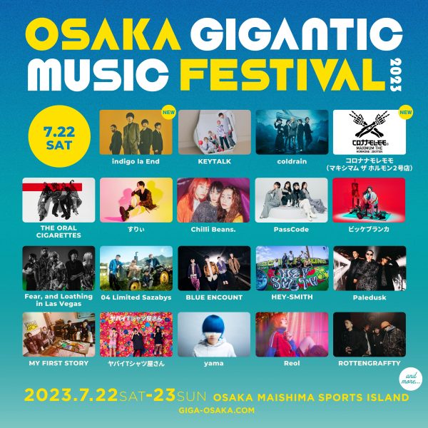 ファンモン、flumpool、indigo la Endらの出演が決定！「OSAKA GIGANTIC MUSIC FESTIVAL 2023」（ジャイガ）第5弾出演アーティスト発表