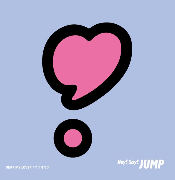 Hey! Say! JUMP、キャッチーで可愛らしいダンスに注目の『DEAR MY LOVER』MVがプレミア公開決定