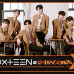 DXTEENがデビュー翌日に『オールナイトニッポンX(クロス)』を担当！