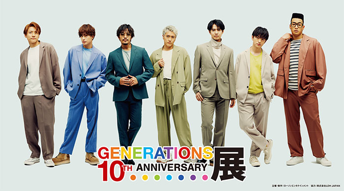GENERATIONS、デビュー10周年を記念した『GENERATIONS 10th ANNIVERSARY展』を開催