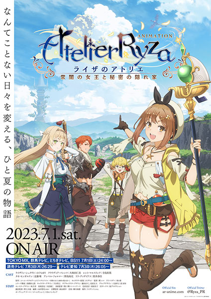 三月のパンタシア、TVアニメ『ライザのアトリエ ～常闇の女王と秘密の隠れ家～』OPテーマに決定