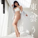 「どこでもヤングチャンピオン」6月号に東雲うみが登場