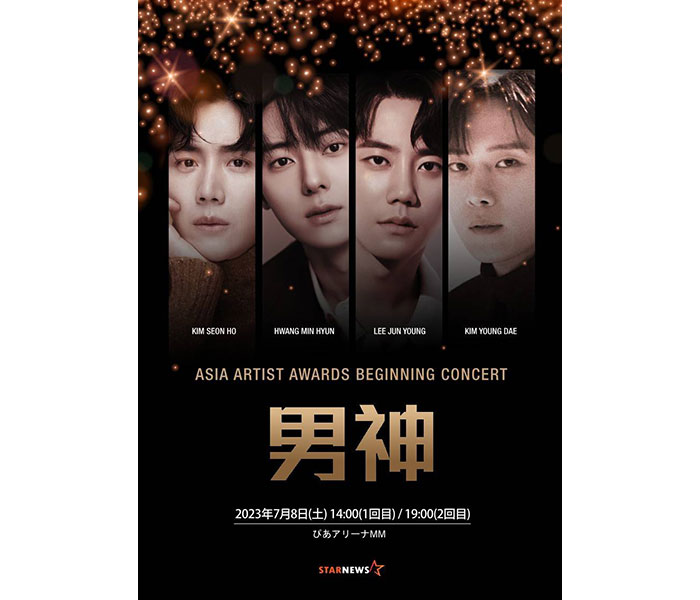 『ASIA ARTIST AWARDS BEGINNING CONCERT「男神」』が横浜・ぴあアリーナMMで開催