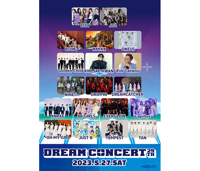 年に一度のK-POP大祭典「DREAM CONCERT(ドリームコンサート)」がmahocastで配信決定