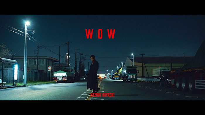 林和希（DOBERMAN INFINITY）、1st アルバムリード曲「Wow」のMVを公開