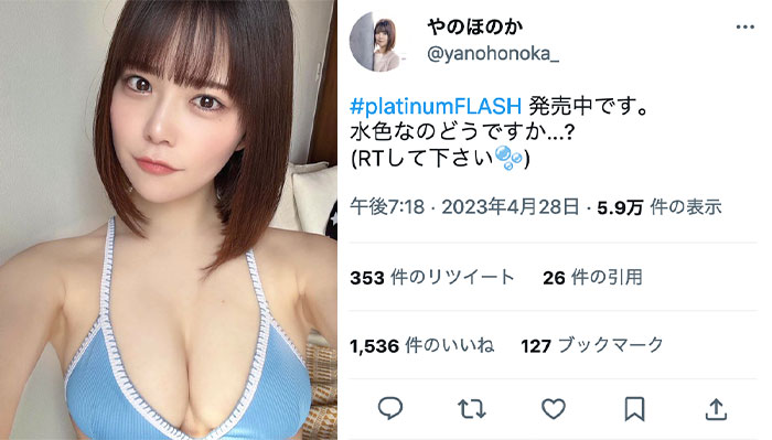 矢野帆夏、ふっくら美バストで釘付けにするビキニオフショット大公開！