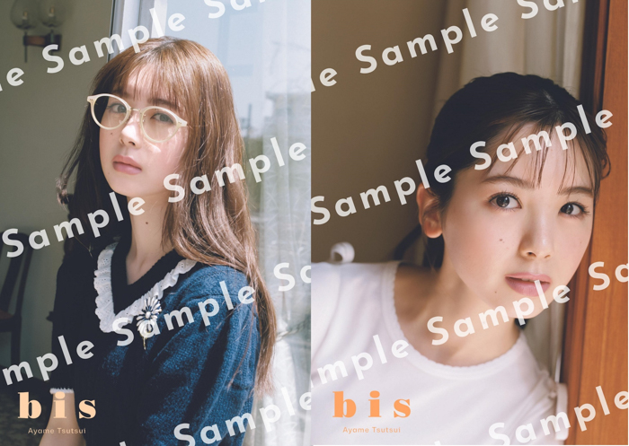 乃木坂46・筒井あやめ、レギュラーモデルとして「bis」初表紙！6変化の夏ファッションを披露