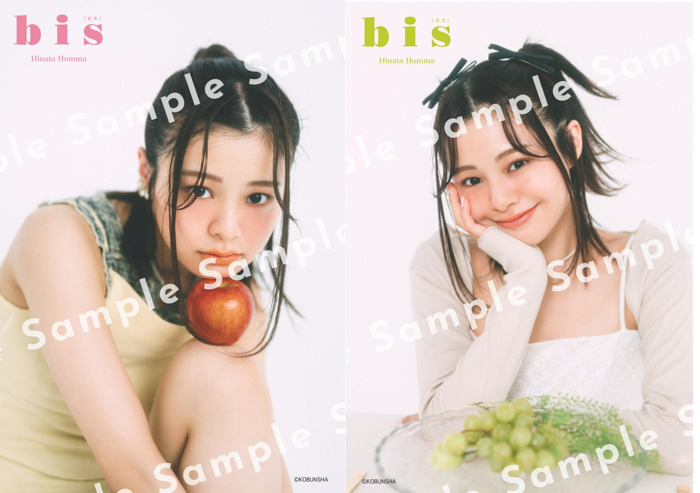 NGT48・本間⽇陽、甘酸っぱくてキュートな生写真が新潟限定特典で登場！＜bis＞