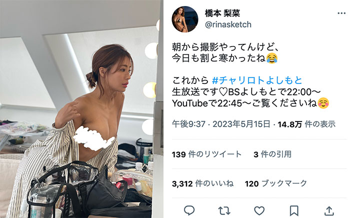 橋本梨菜、モザイクをはずしたい！脱ぎかけセクシーショットで悩殺