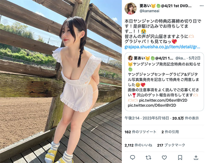 セクシーお姉さん・要あいが裸エプロン！？衝撃オフショットでファン悩殺