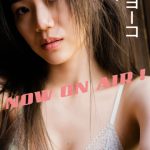 ライバー系女優・倉田ヨーコ、初グラビアでメリハリ美ボディ披露