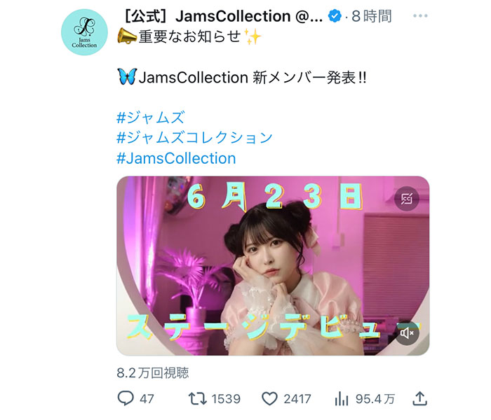 TikTokで絶大な人気を誇る「るーるる」こと小此木流花がJams Collectionに電撃加入！6/23 Zepp Nambaでデビュー決定