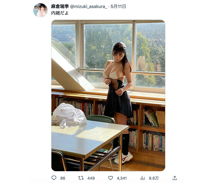 麻倉瑞季「内緒だよ」、脱ぎかけ制服で見せる豊満バストにに「破壊力がすごい」とファン歓喜！