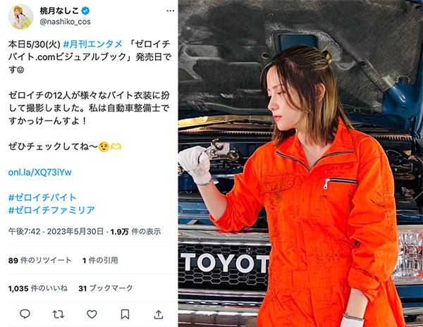 桃月なしこ、自動車整備士×水着オフショットのギャップがスゴい！