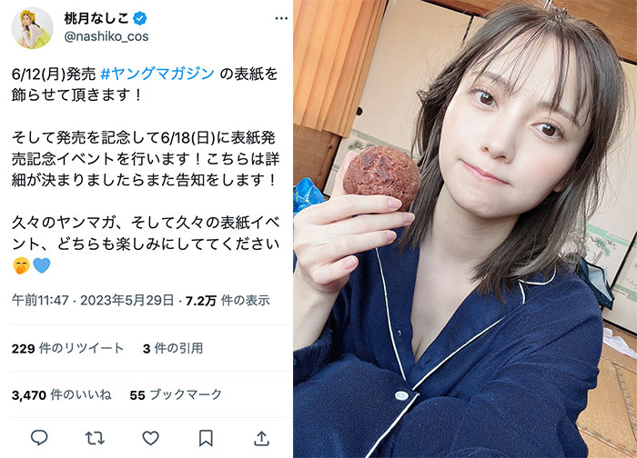 桃月なしこ、ガウンの隙間から美谷間チラリ