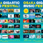 HKT48、櫻坂46、DISH//ら出演決定！「OSAKA GIGANTIC MUSIC FESTIVAL 2023」（ジャイガ）全出演アーティスト発表