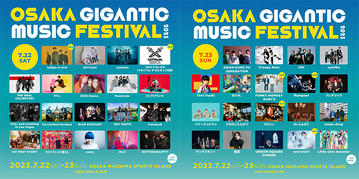 ファンモン、flumpool、indigo la Endらの出演が決定！「OSAKA GIGANTIC MUSIC FESTIVAL 2023」（ジャイガ）第5弾出演アーティスト発表