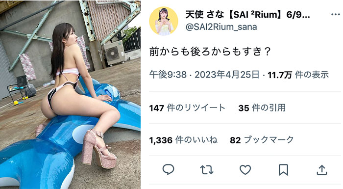 天使さな（SAI 2Rium）、Tバックで魅せる美尻ショットに「好きすぎる」「美しすぎるよ」と歓喜の声