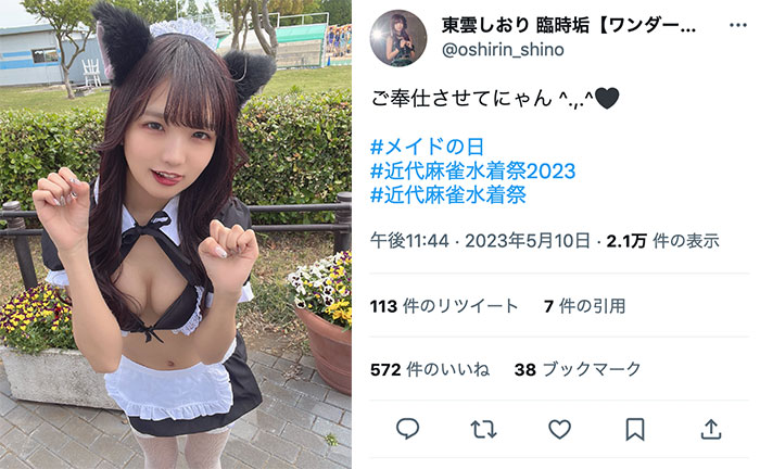 東雲しおり（ワンダーウィード 天）、セクシー美脚で釘付けのメイドビキニで誘惑