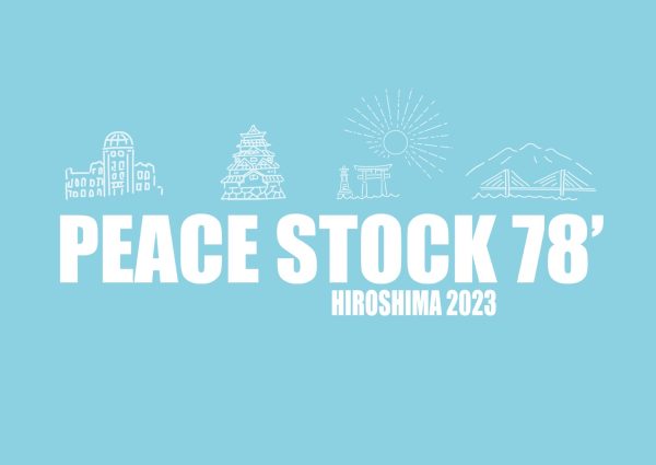 島谷ひとみ、HIPPY、HKT48、STU48らが出演！広島を舞台にした平和の祭典「PEACE STOCK 78' HIROSHIMA 2023」開催決定