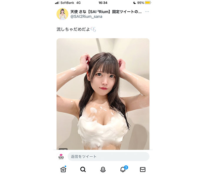 天使さな（SAI 2Rium）、流したい！「泡ブラ」でセクシーに誘惑