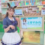 上坂すみれ、ウマ耳×制服姿にファン「眼福でした」
