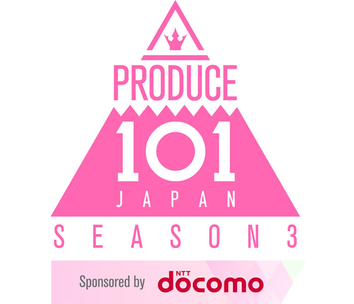 『PRODUCE 101 JAPAN SEASON3』応募総数は、約14,000人で歴代最多。 JO1、INIがデビュー、第3弾はガールズグループオーディション！！