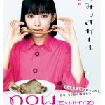 ExWHYZ・nowがフォトブック発売イベントに登場！「みんなの『やみつき』になれたらうれしいです！」